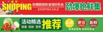 劲爆购物节促销活动海报