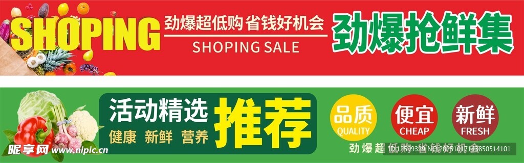 劲爆购物节促销活动海报