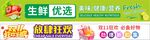 超市促销海报