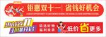 双十一大促 省钱好时机