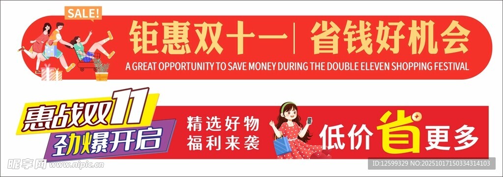 双十一大促 省钱好时机