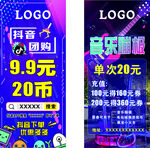 电玩城展架海报