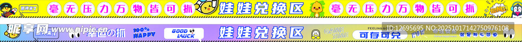 娃娃兑换灯箱