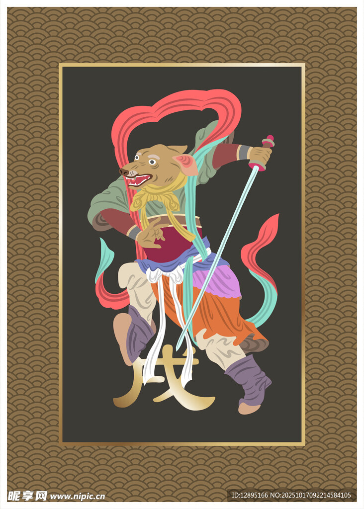 传统神话人物插画