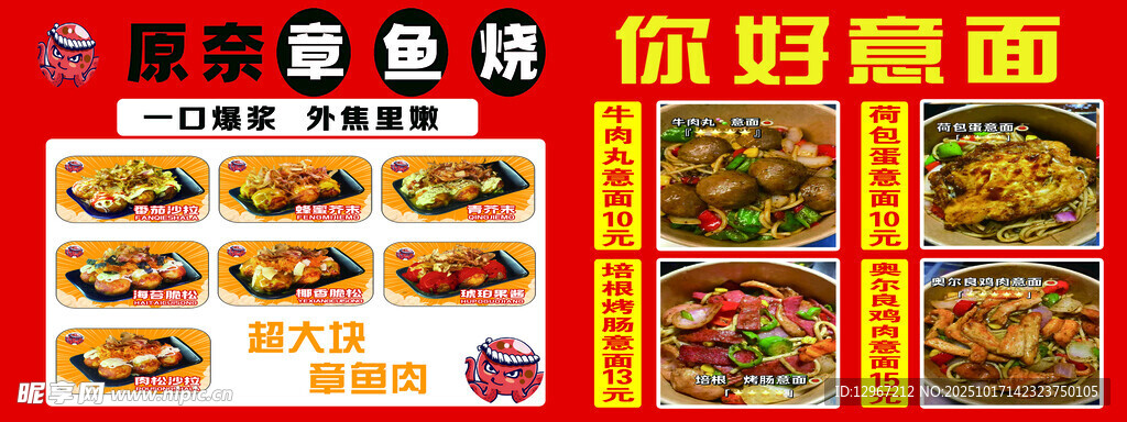 徐妈卤面优惠套餐展示