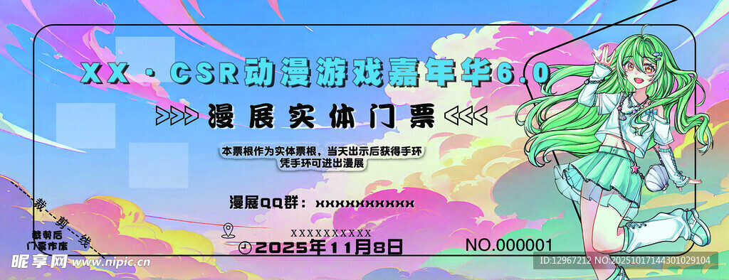 动漫风格英语写作比赛海报