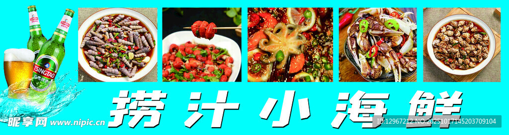 缤纷海洋小海鲜拼盘