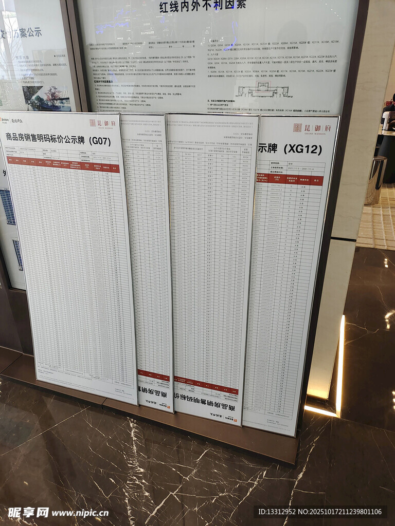 展示墙信息板