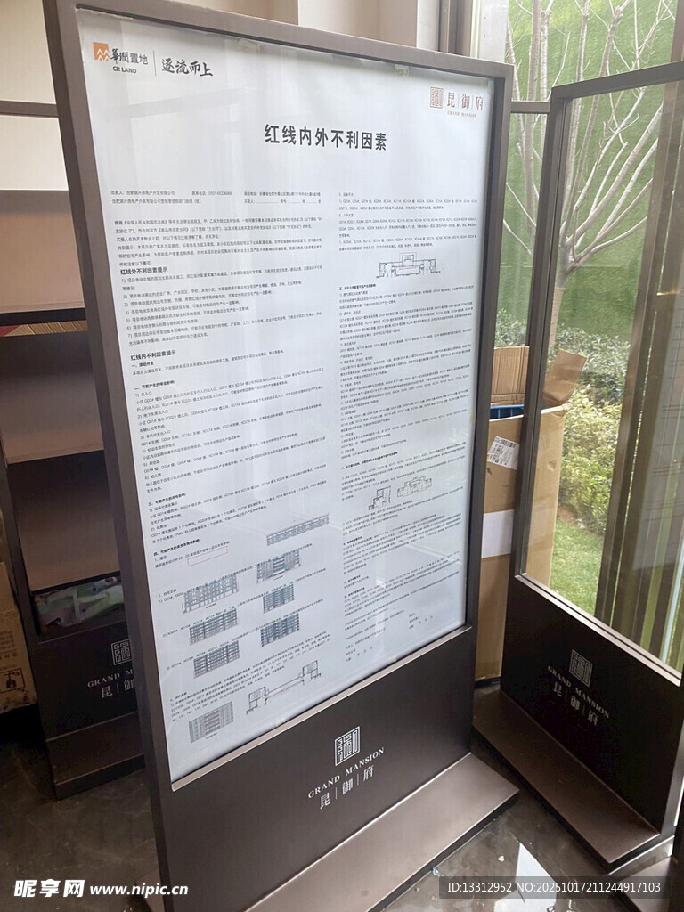 展示板