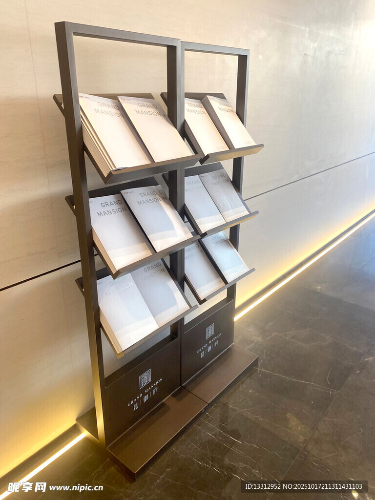 金属报刊展示架