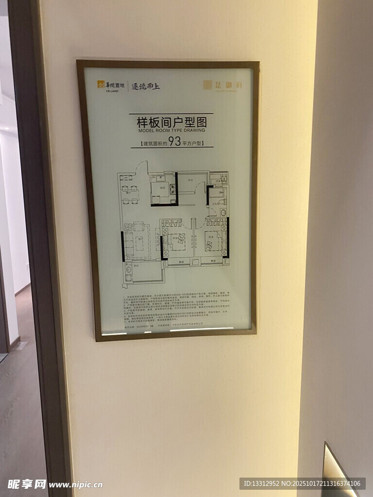 墙上户型图展示