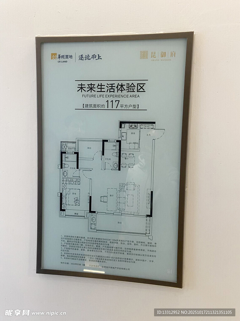 房屋户型图展示