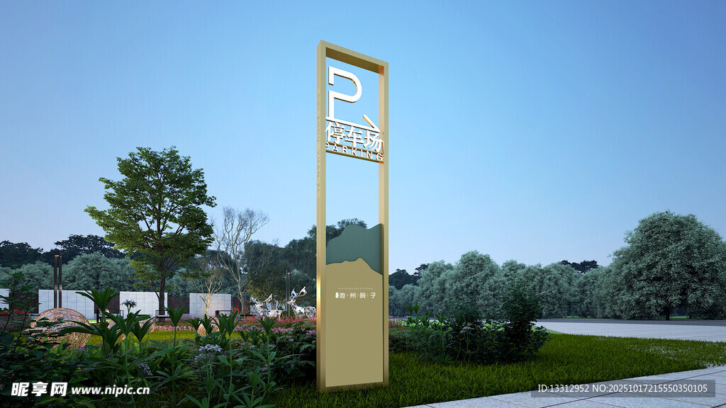 户外停车场