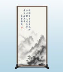 中式山水屏风  