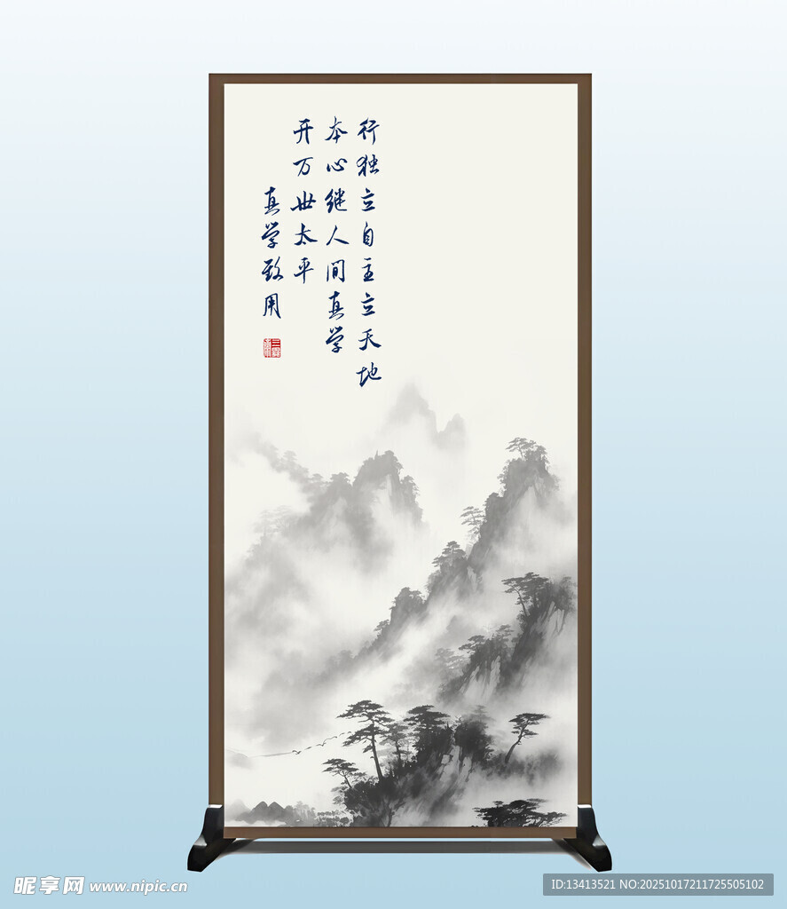 中式山水屏风  