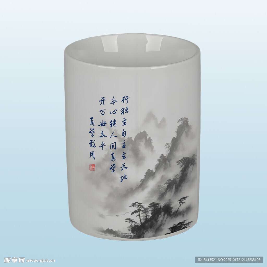 中式水墨山水图案陶瓷笔筒