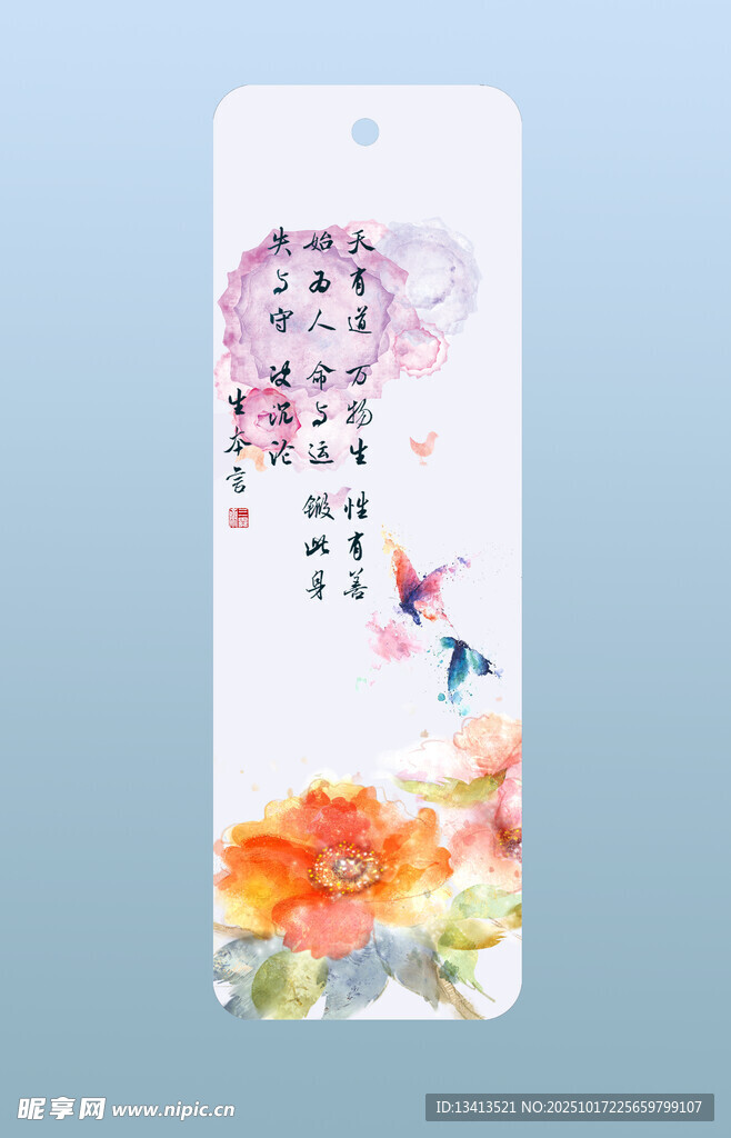 古风抽象花卉图案书签