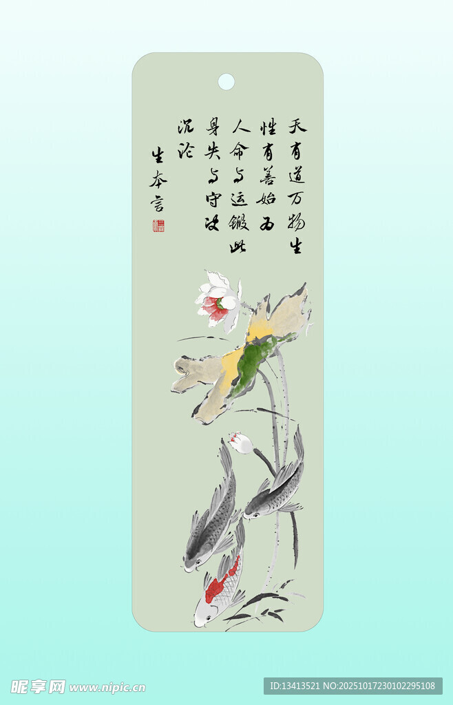 古典花鸟图案精美书签