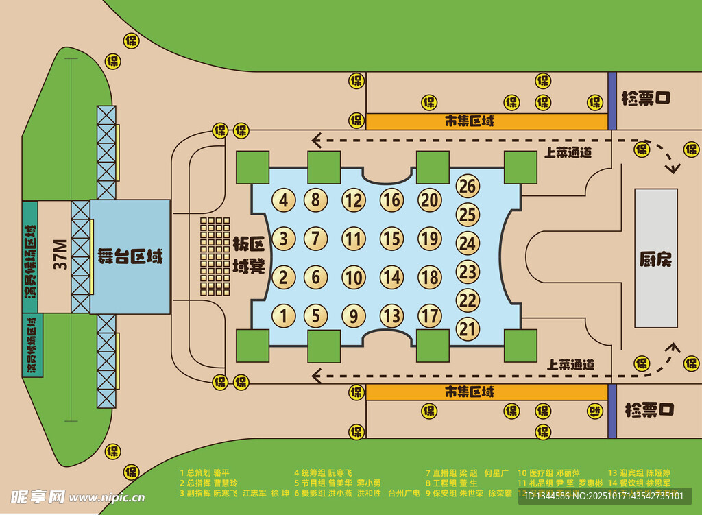 公园景观平面图设计