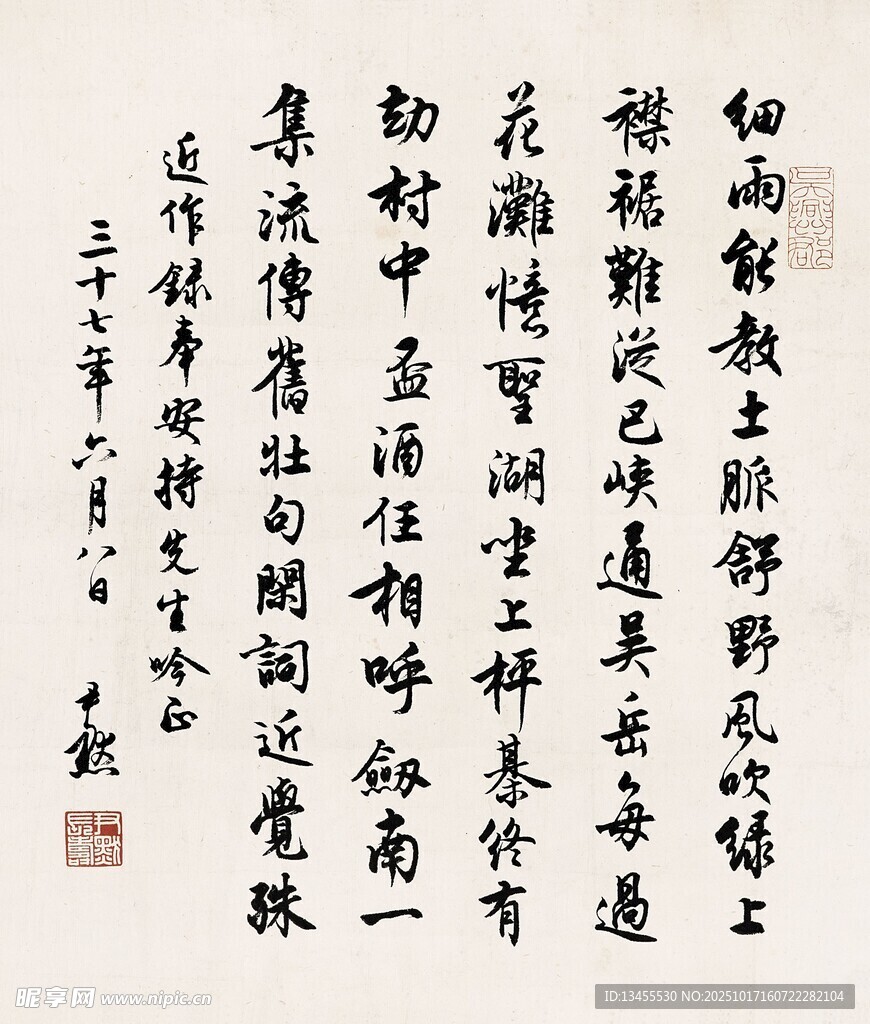 书法作品展示