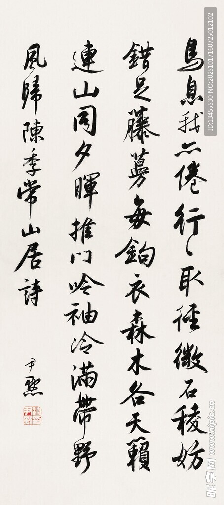 书法作品展示