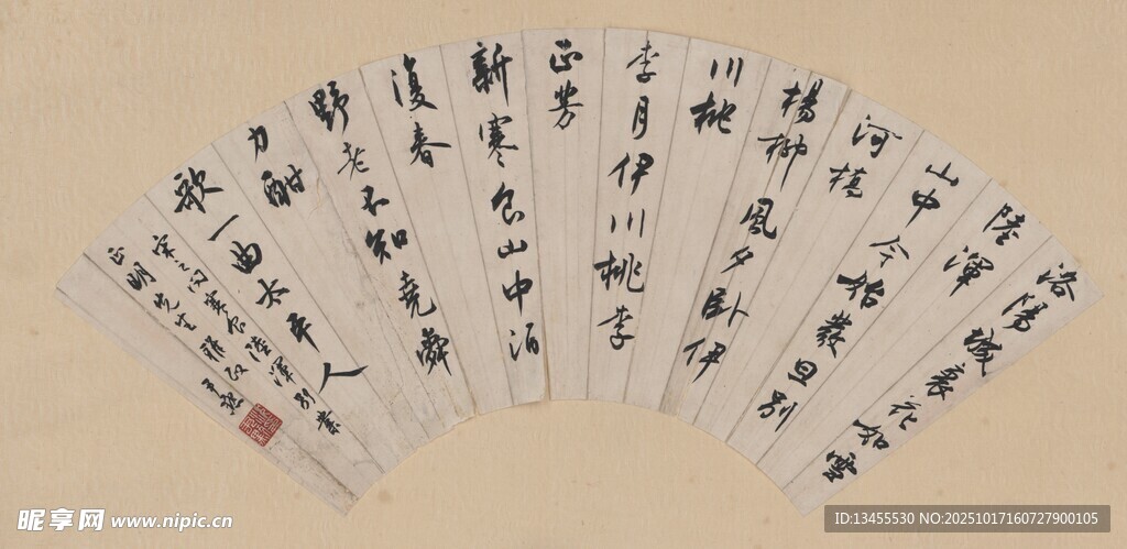 书法扇面作品展示