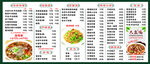 河南烩面馆