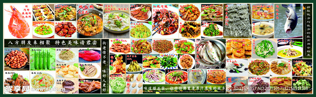 农家饭庄