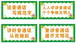 文明标语牌  倡导良好风尚