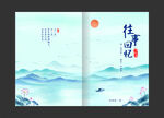 作品集封面