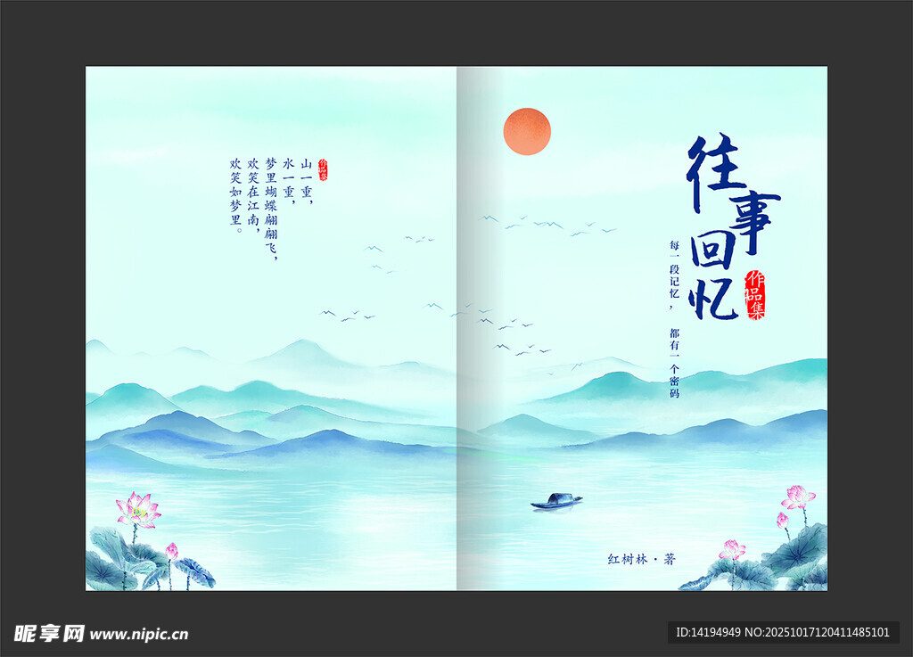 作品集封面