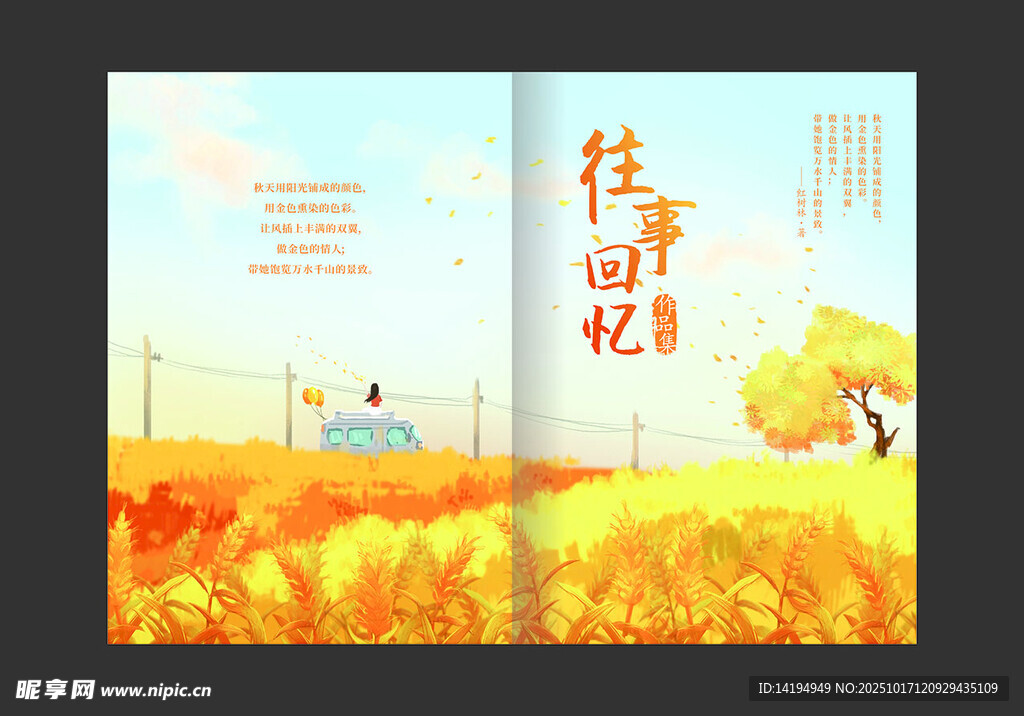 作品集封面
