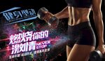 健身房海报