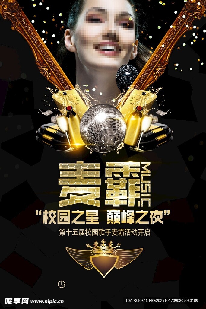歌手大赛海报