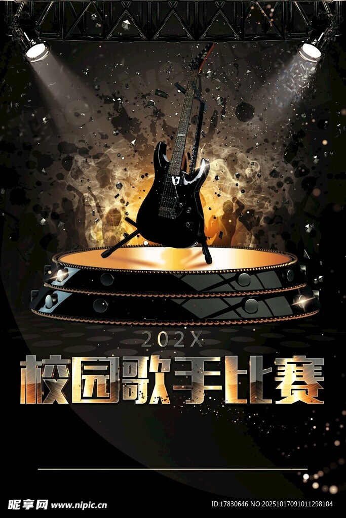 校园歌手比赛精彩瞬间