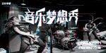 歌手大赛海报