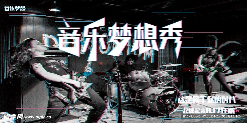 歌手大赛海报