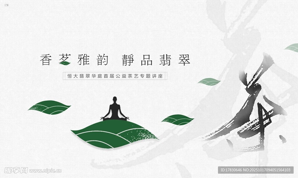 禅意山水间的悠然意境