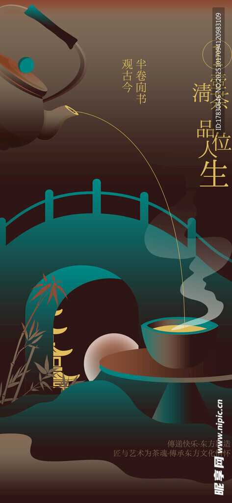 古风拱桥夜景插画