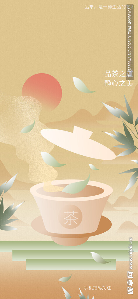 温馨茶饮开启惬意时光