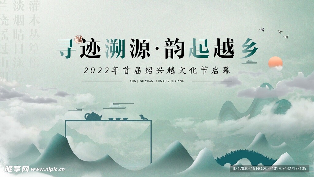 诗意渔乡云海间的静谧