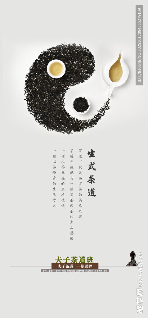 太极意境图