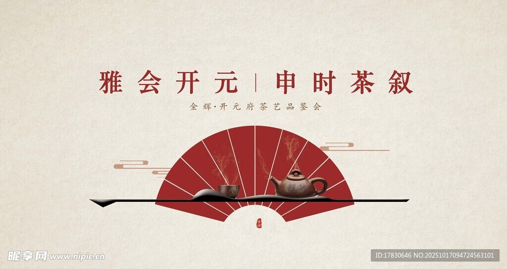 中式折扇设计素材展示