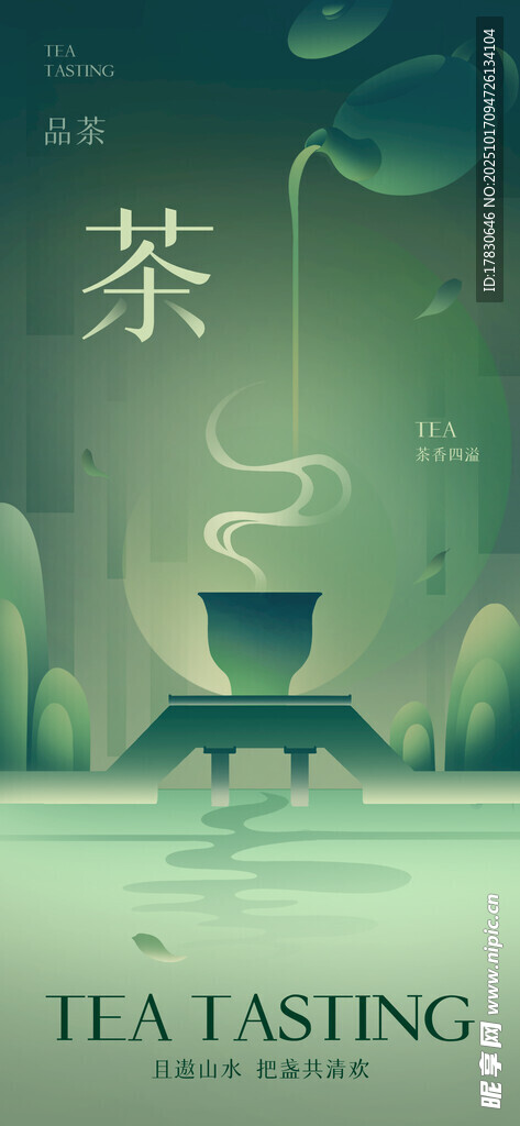中式禅意茶境插画欣赏