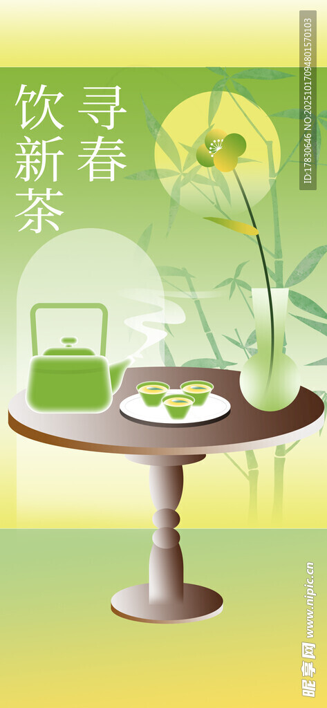 春日茶饮开启清新时光