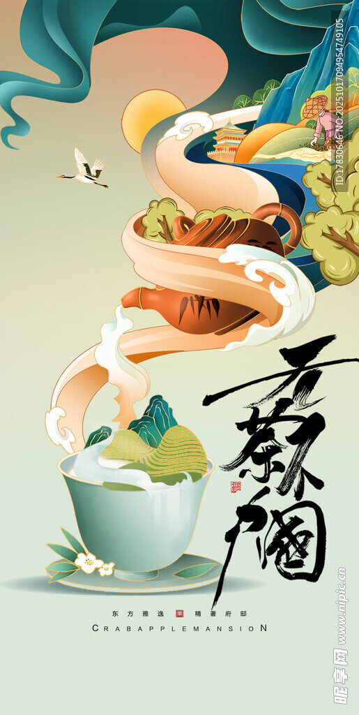 梦幻中式风格美食插画