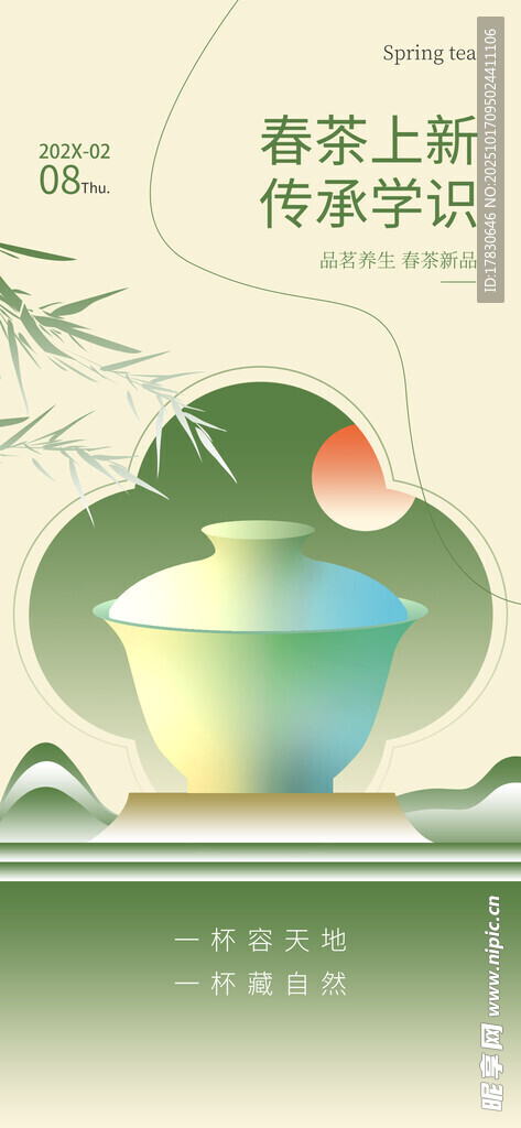 中式古韵茶叶包装设计图