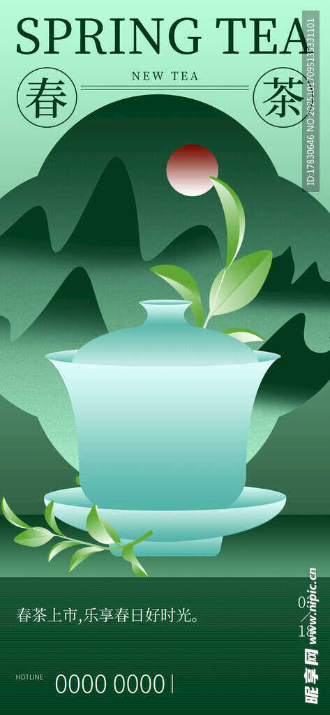 春日绿茶静享自然茶香