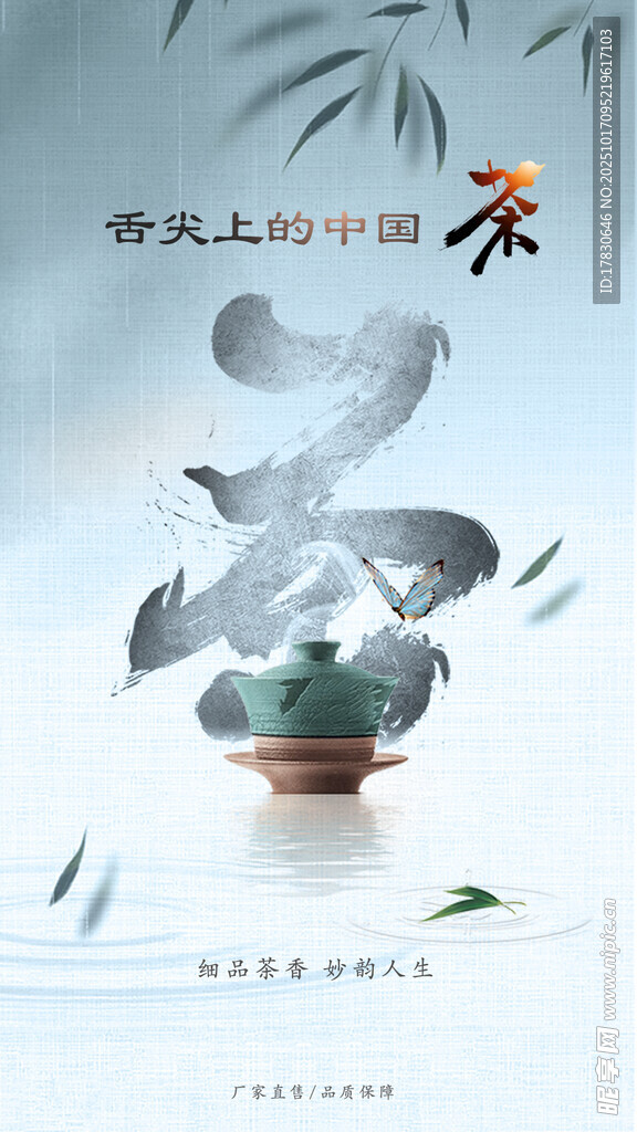 中式水墨风盆栽艺术意境