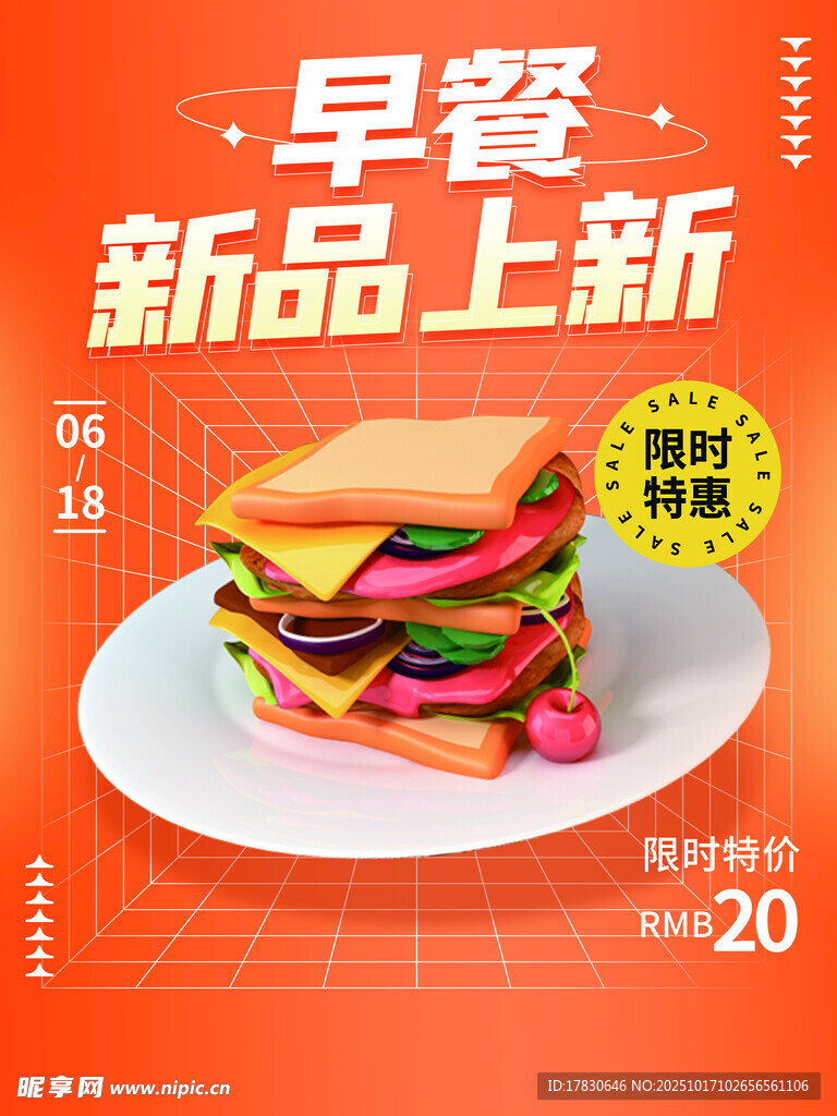 新品早餐三明治美味登场